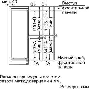 Встраиваемый холодильник Bosch KIS87AF30R