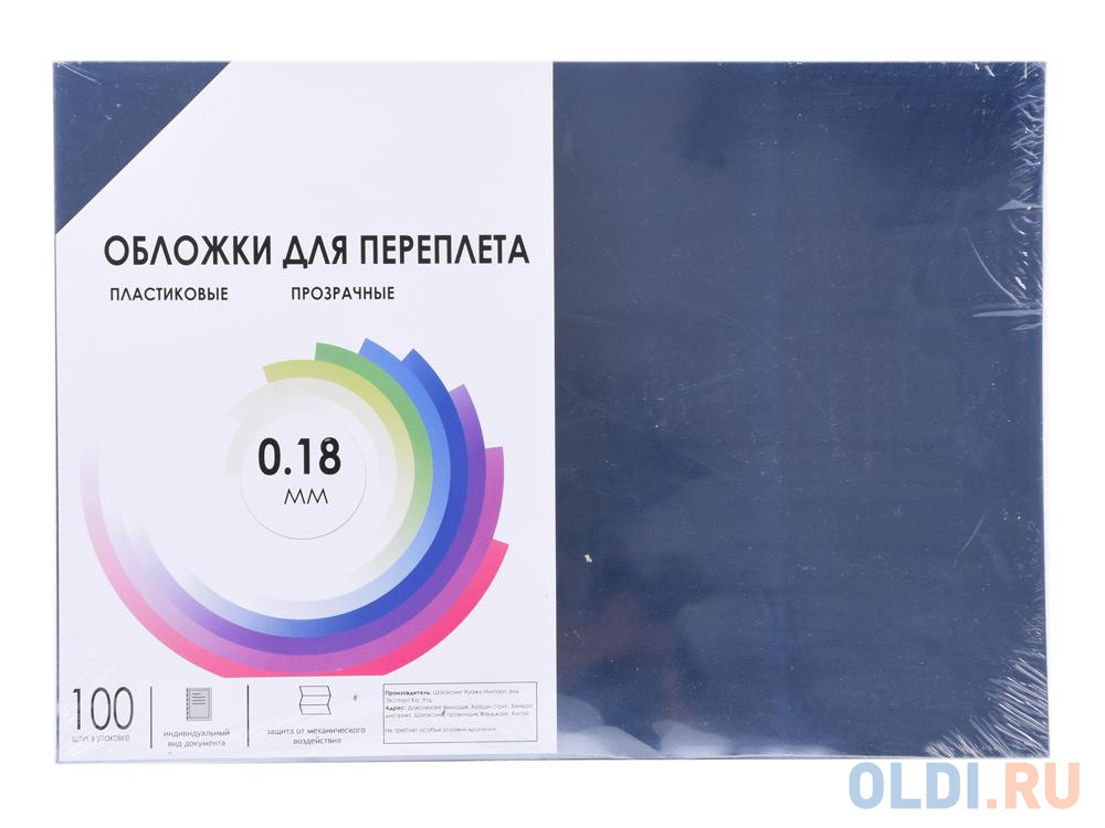 Обложки для переплета пластик A3 (0.18 мм) прозрачные 100 шт, ГЕЛЕОС [PCA3-180] в Москвe