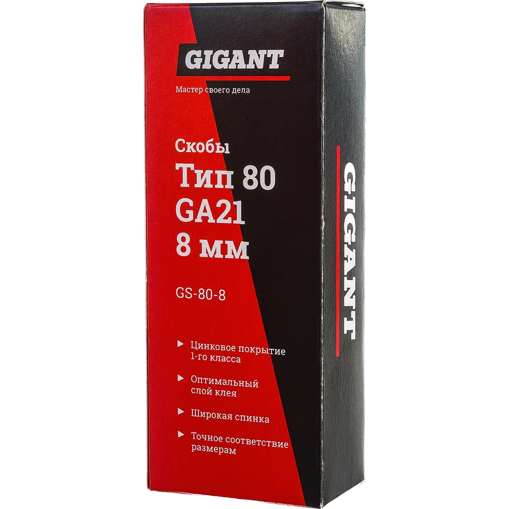 Скобы Gigant