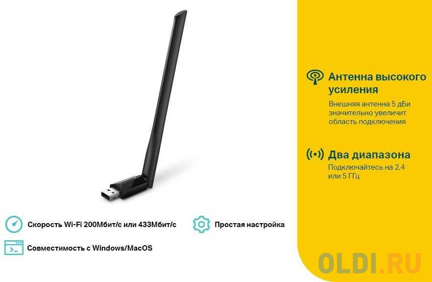 Адаптер TP-LINK Archer T2U Plus AC600 Двухдиапазонный Wi-Fi USB-адаптер высокого усиления