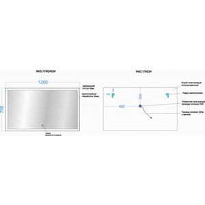 Зеркало Sancos City 120х70 c подсветкой, сенсор (CI1200)