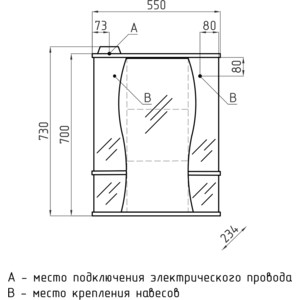 Зеркальный шкаф Style line Лорена 55 с подсветкой, белый (4650134470314)