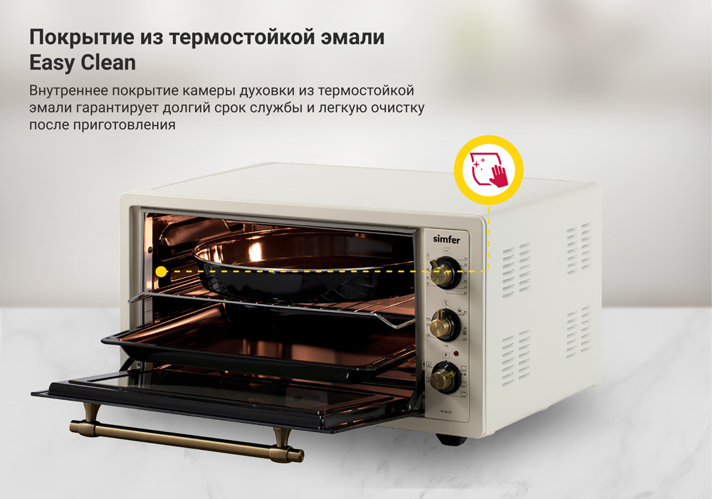 Мини-печь Simfer M4579 серия Albeni Plus Comfort, 5 режимов работы, конвекция