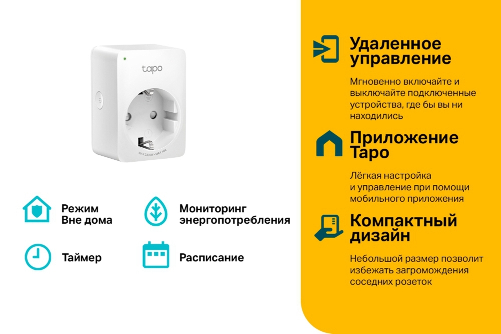 Умная розетка TP-Link в Москвe