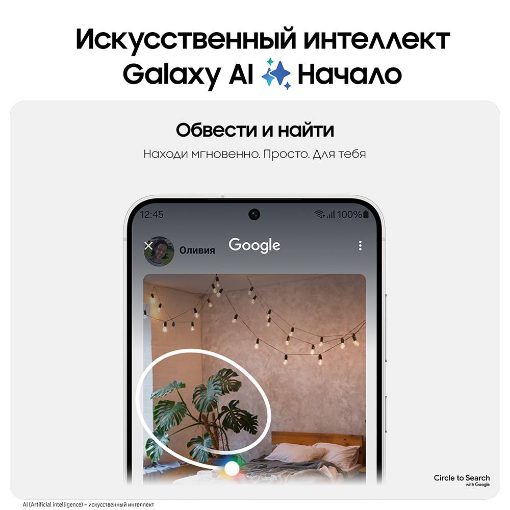 Смартфон Samsung в Москвe