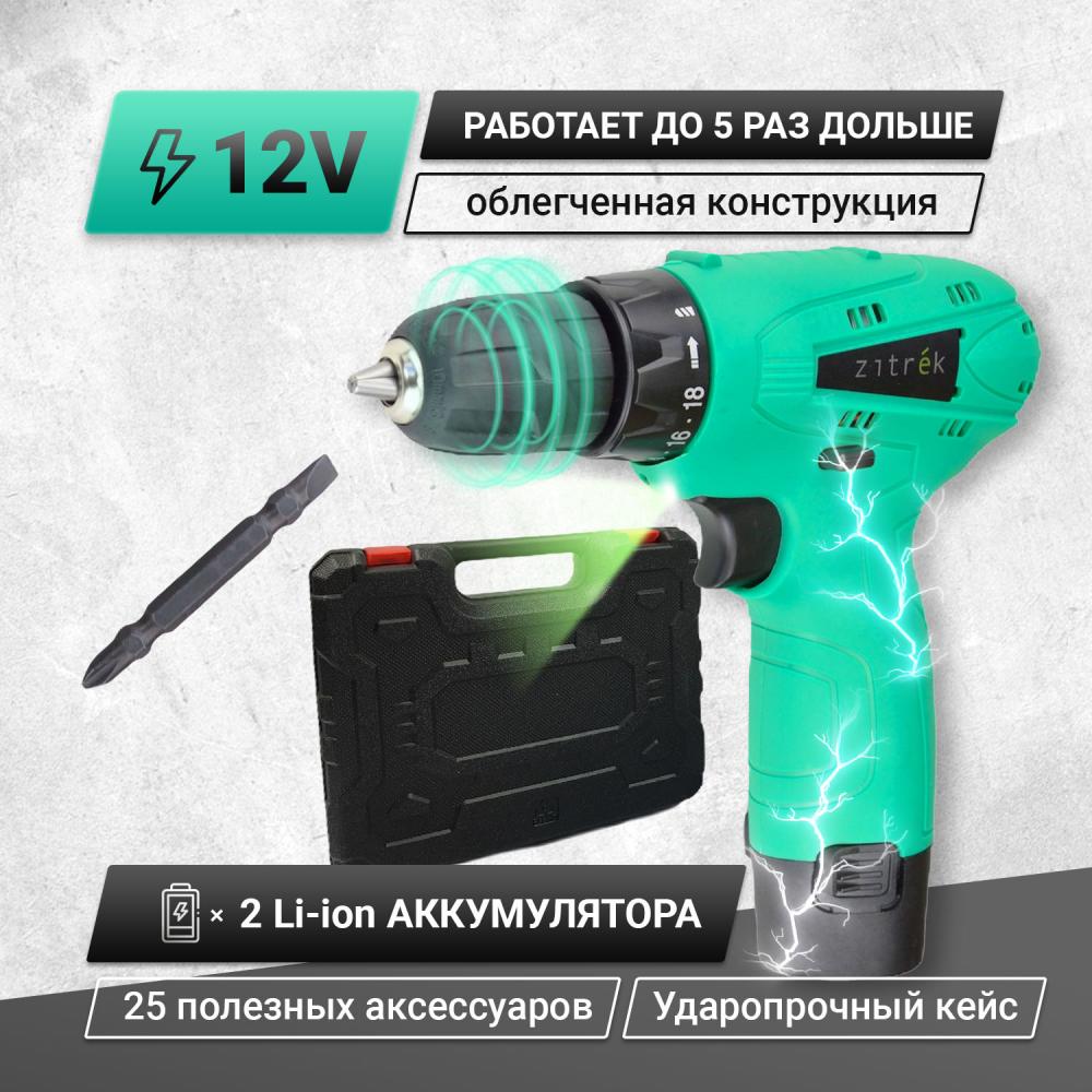 Дрель-шуруповерт аккумуляторная Zitrek Green 12 Pro (063-4073) в Москвe