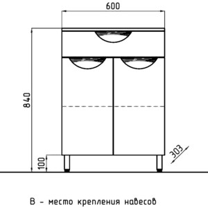 Тумба Style line Жасмин 60 белая (4650134471205)