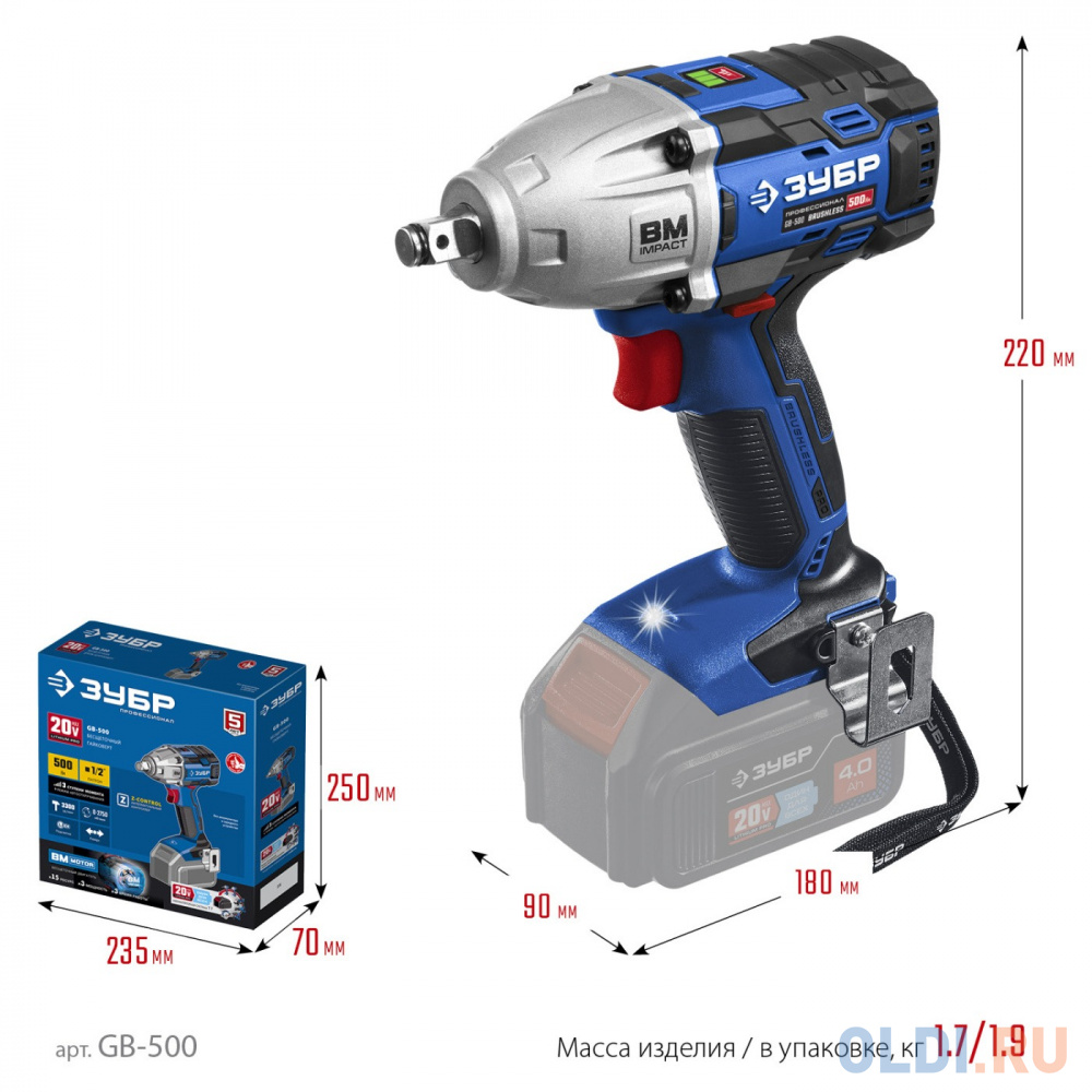 ЗУБР  Т7, 20 В, 500 Н·м, без АКБ, бесщеточный гайковерт, Профессионал (GB-500)