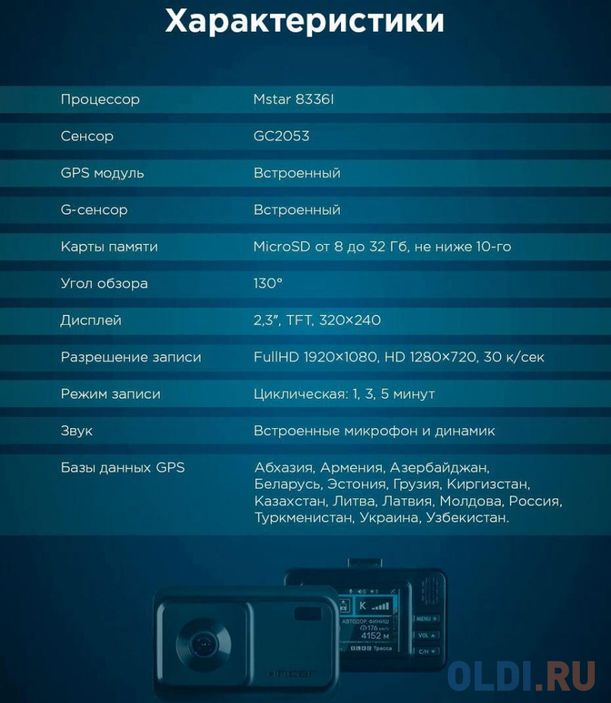 Видеорегистратор с радар-детектором Incar SDR-45 Tibet GPS в Москвe