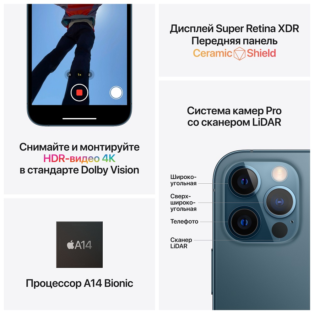 Смартфон Apple