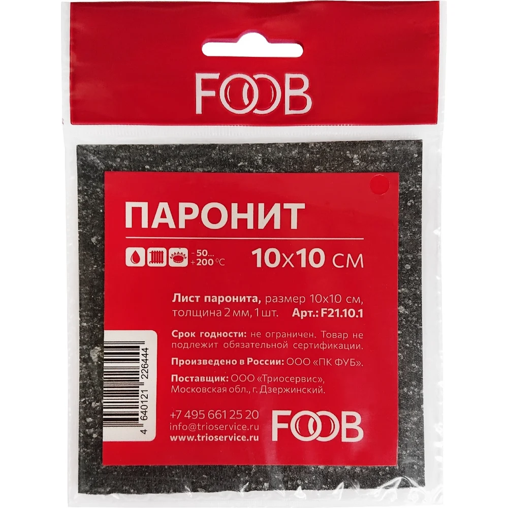 Паронитовый лист FOOB