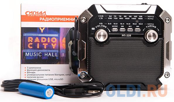 Радиоприемник Сигнал РП-228 черный