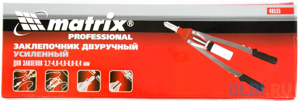 Заклепочник Matrix Professional