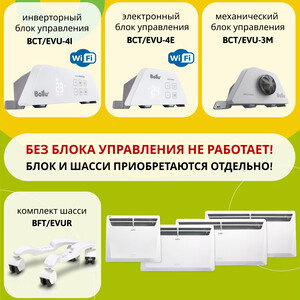 Конвектор Ballu BEC/EVU-1000 в Москвe