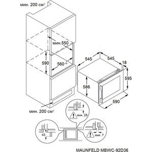 Винный шкаф встраиваемый MAUNFELD MBWC-92D36