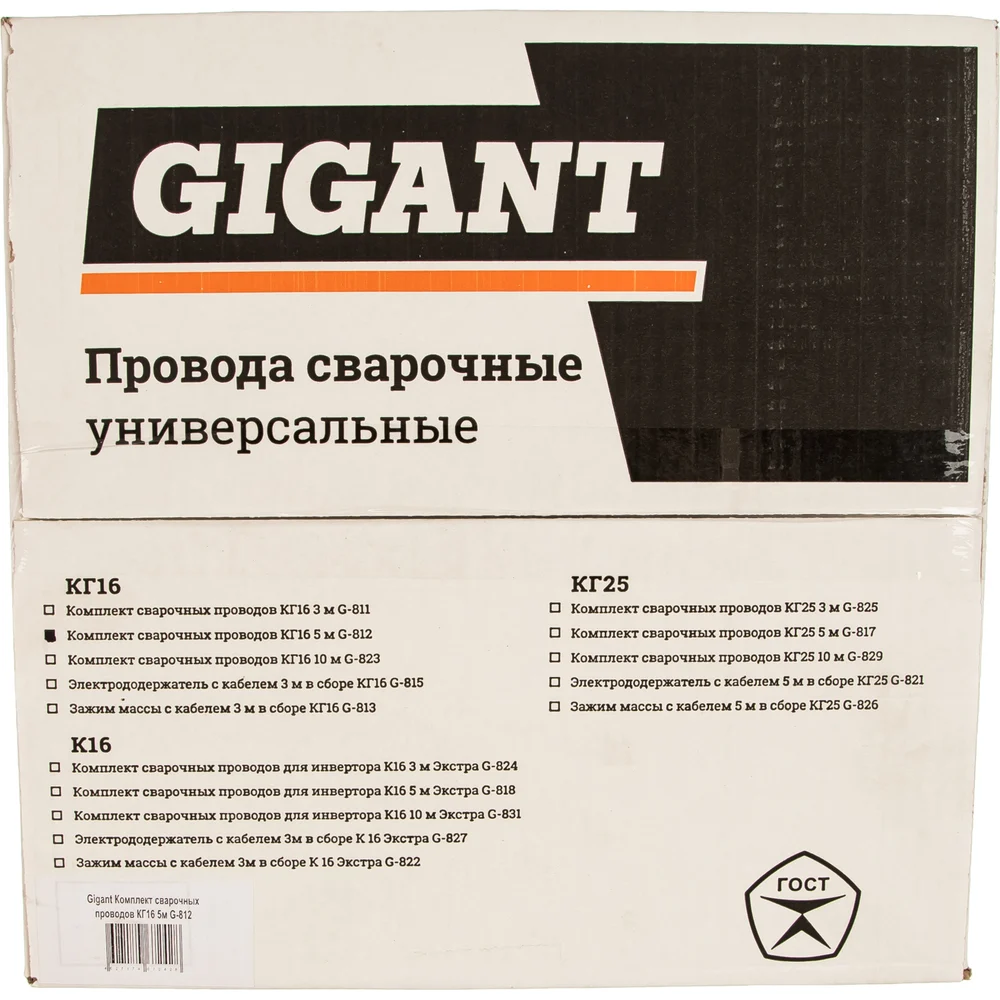 Комплект сварочных проводов Gigant