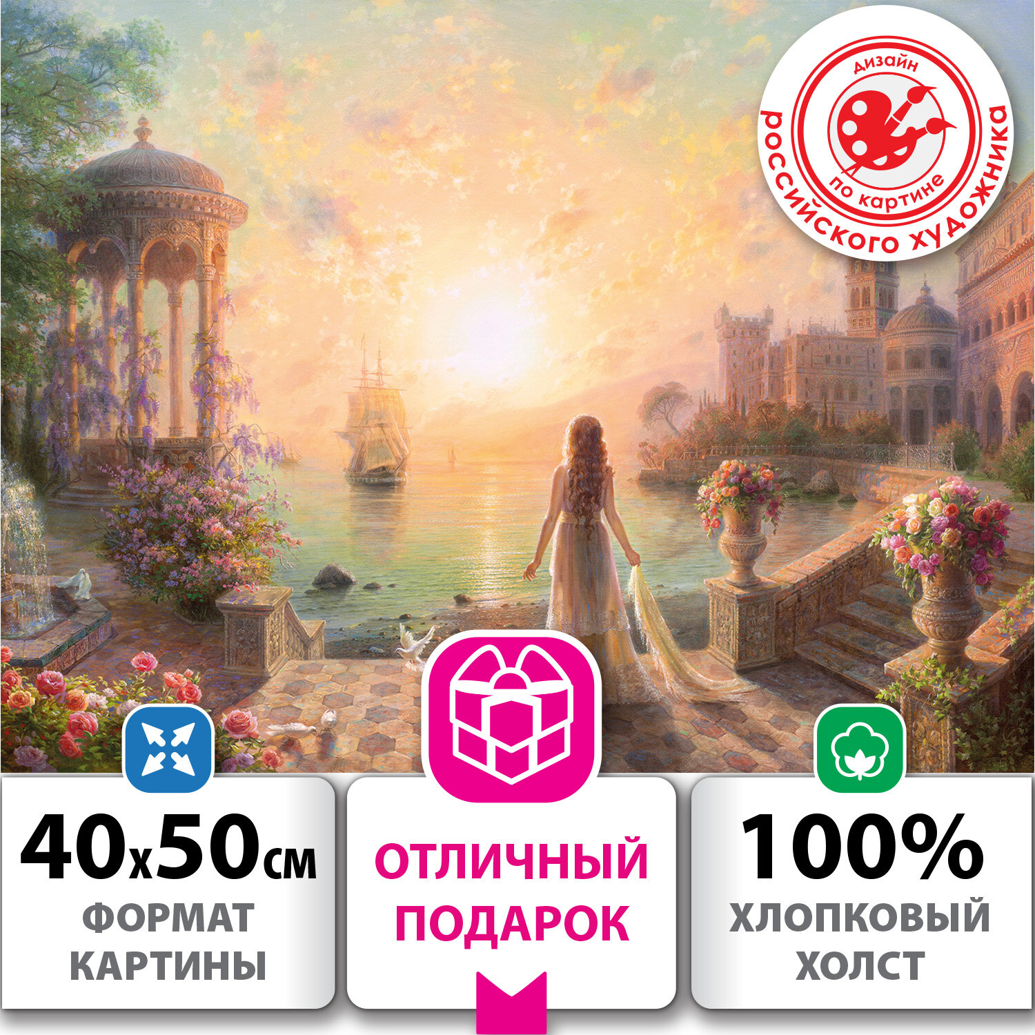Картина по номерам ОСТРОВ СОКРОВИЩ "Возвращение", 50 смx40 см (663273)