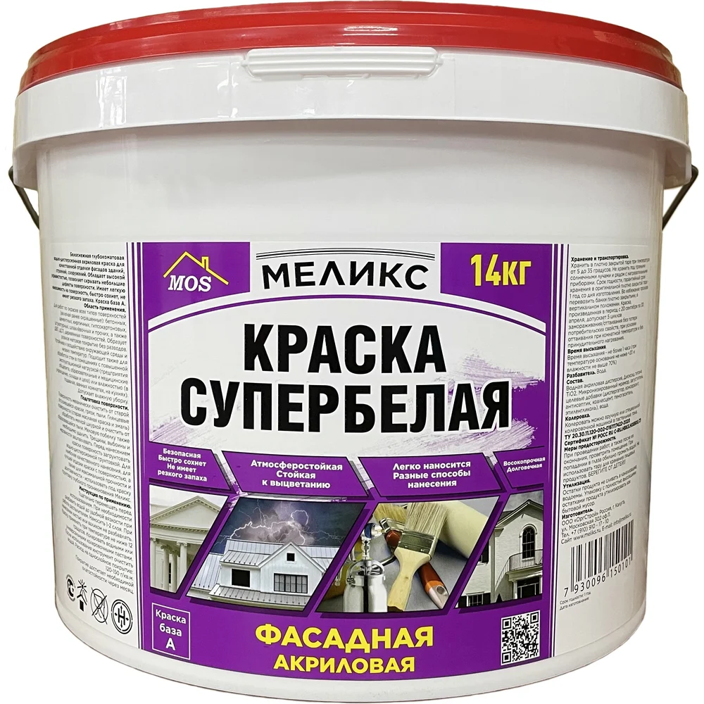 Фасадная акриловая краска Меликс