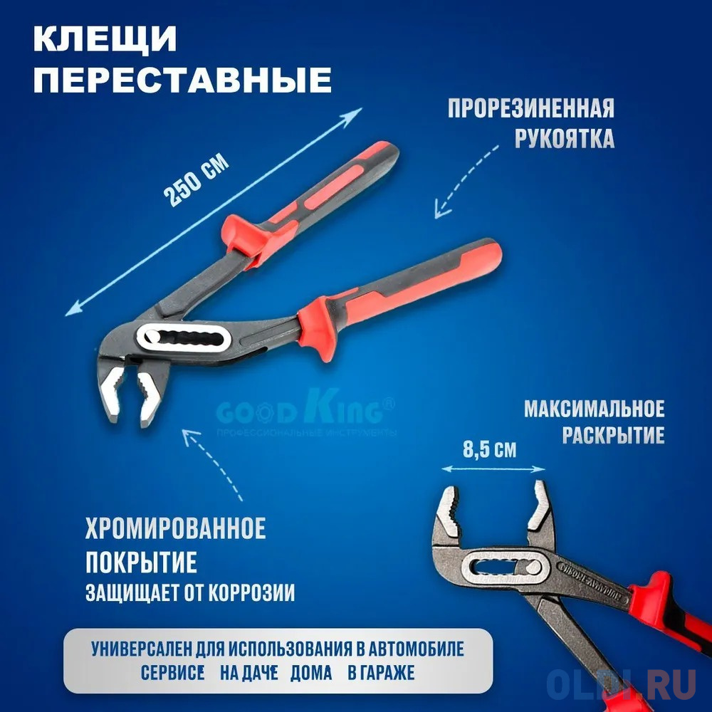 GOODKING Набор инструментов 137 предметов 1/4 1/2 трещотка M-10137