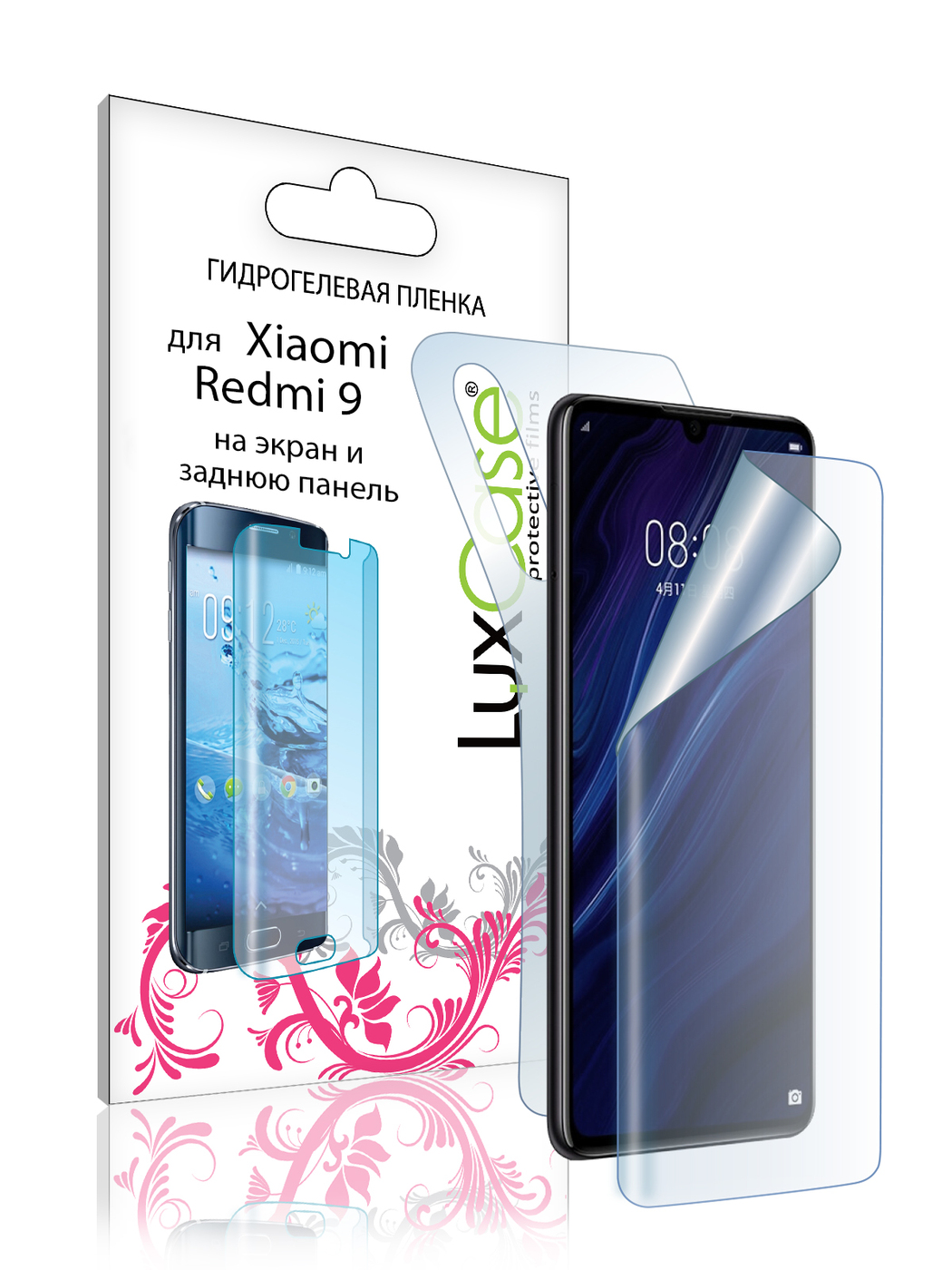 Пленка гидрогелевая LuxCase для Xiaomi Redmi 9 Front and Back 0.14mm Transparent 86081