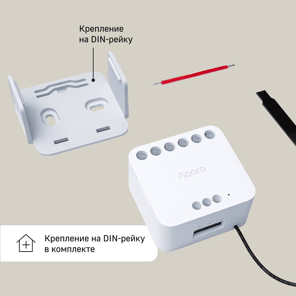 Умное реле Aqara в Москвe