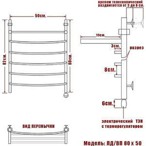 Полотенцесушитель электрический Ника Arc ЛД ВП 80/50 с полкой, ТЭН справа