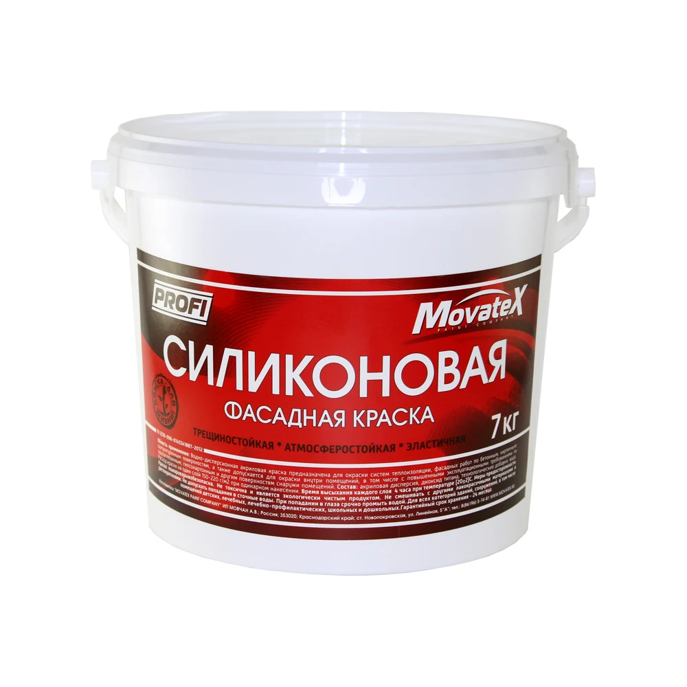 Фасадная силиконовая водоэмульсионная краска Movatex