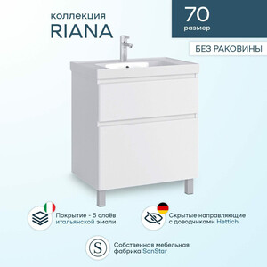 Тумба с раковиной Sanstar Riana 70 напольная, белая, Dreja Грейс