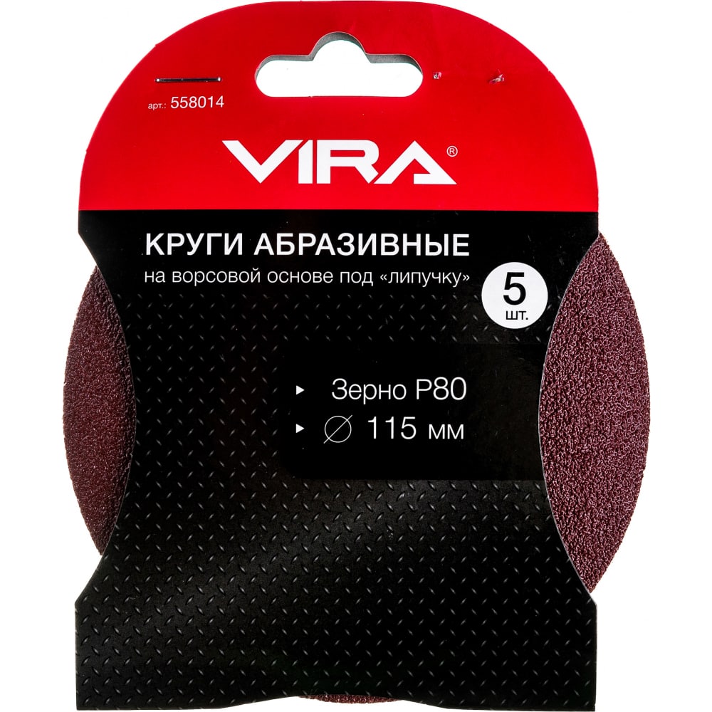 Абразивные круги VIRA