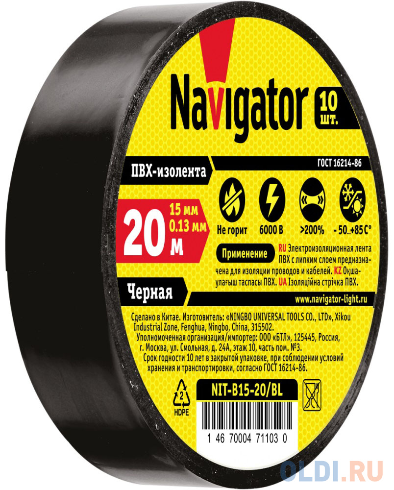 Navigator 71103 Изолента NIT-B15-20/BL чёрная