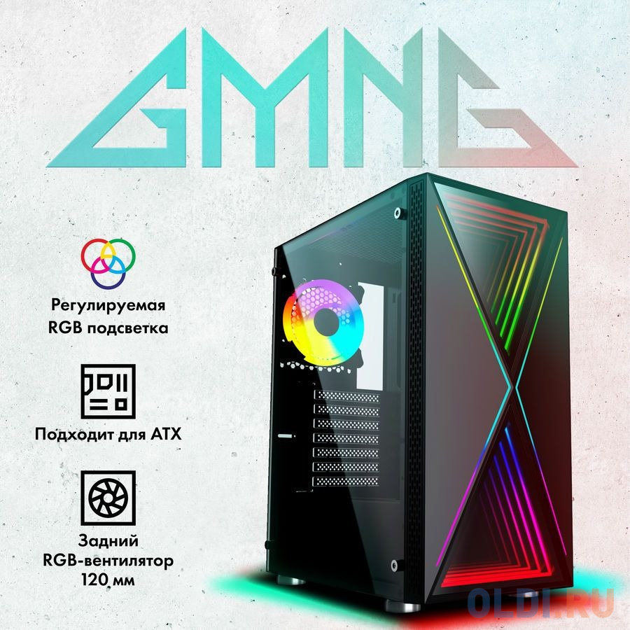 Корпус ATX GMNG GG-CC110 Без БП чёрный