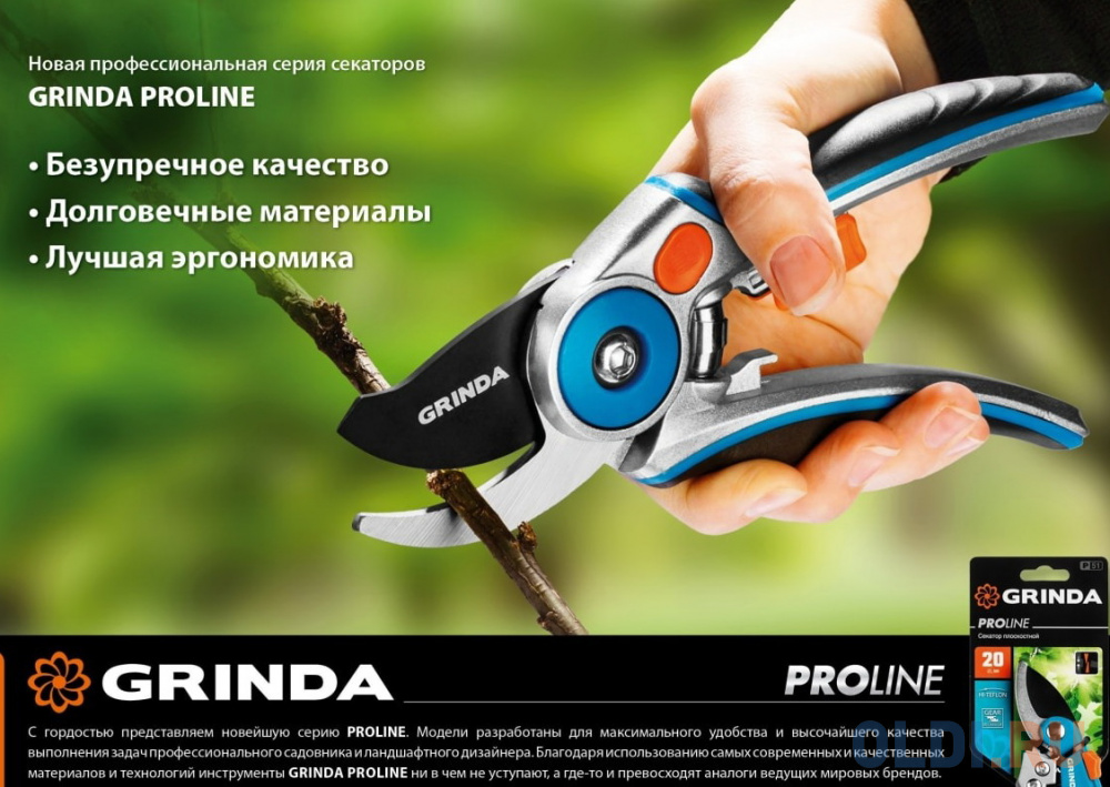 Grinda PRO Line Секатор контактный 423433