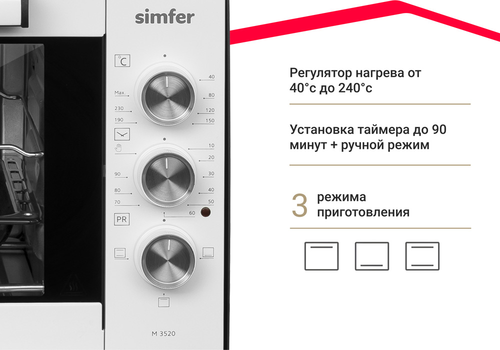 Мини-печь Simfer M3520 серия Classic, 3 режима работы, верхний и нижний нагрев