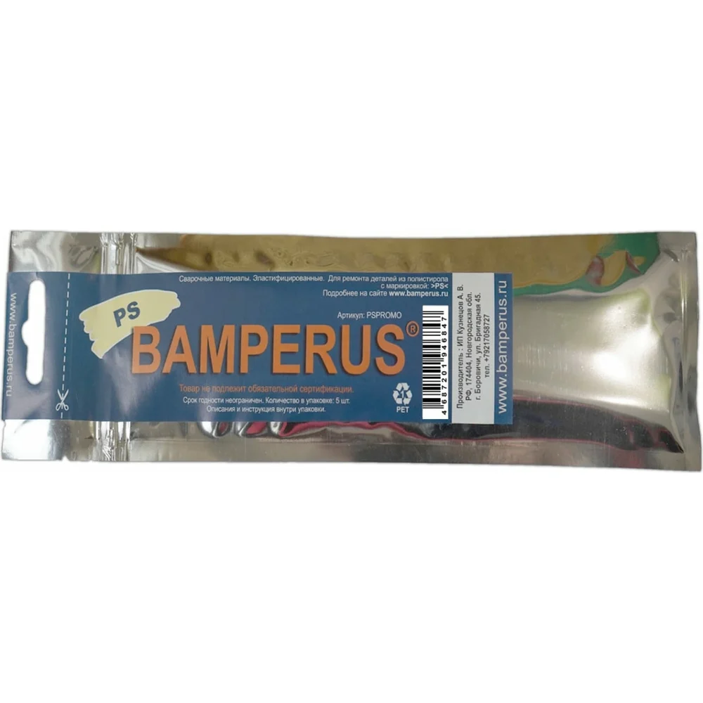 Промо-набор BAMPERUS