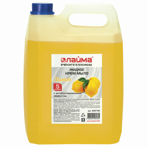 Крем-мыло LAIMA PROFESSIONAL Лимон, увлажняющее, 5 л, 5 кг (600190)