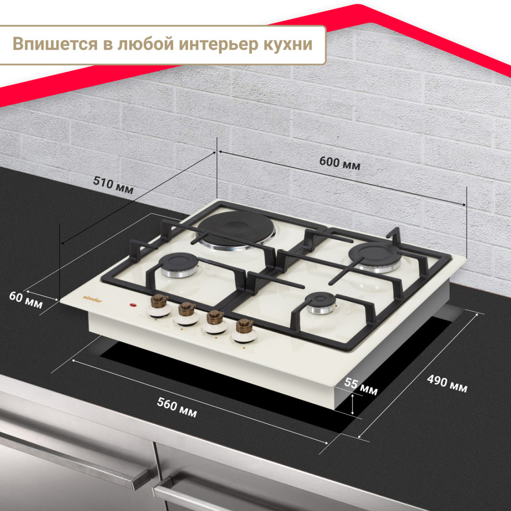 Комбинированная варочная панель Simfer H60V31O522, с газ-контролем, чугунные решетки