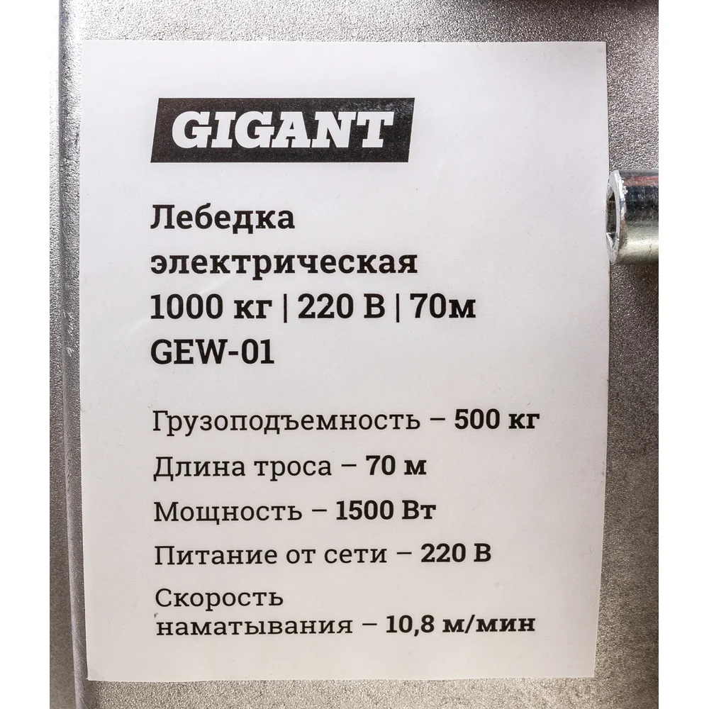 Электрическая лебедка Gigant