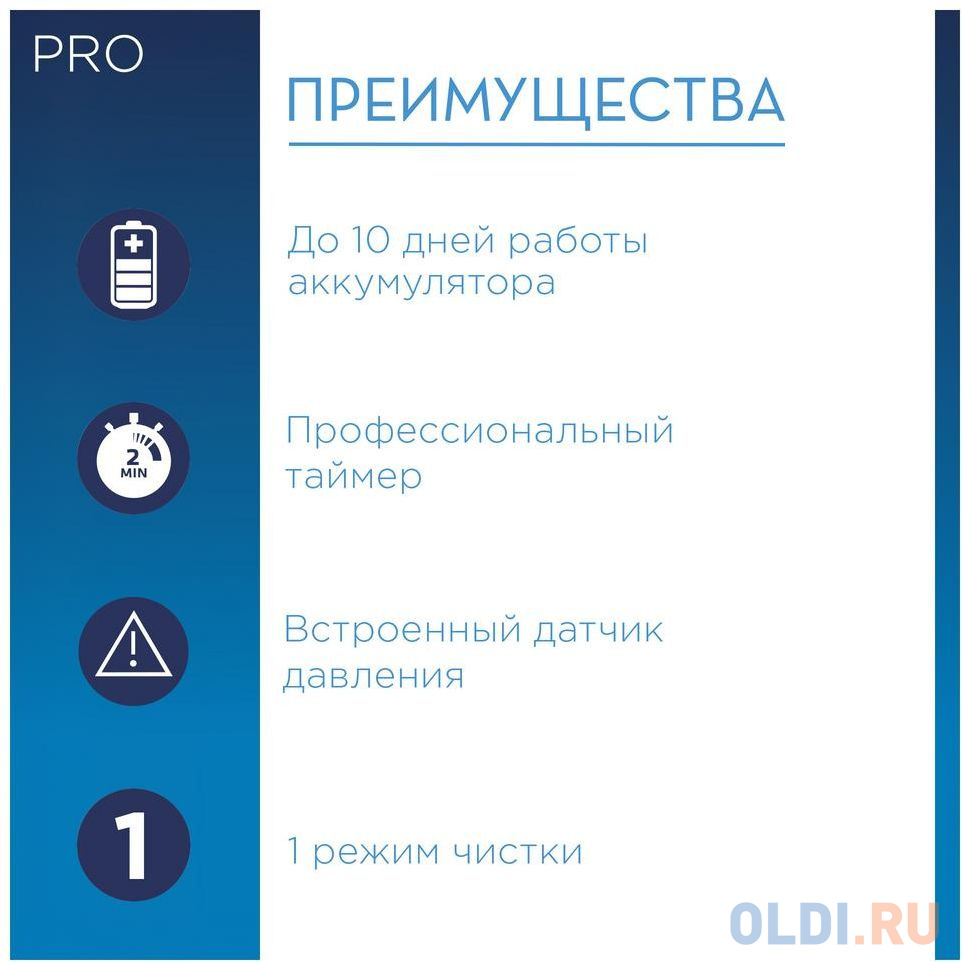 Зубная щетка электрическая Oral-B Pro 500 Sensitive белый