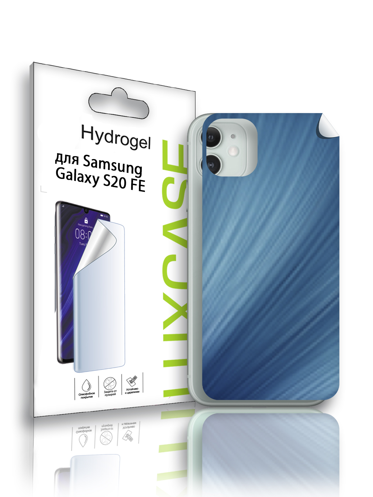 Гидрогелевая пленка LuxCase для Samsung Galaxy S20 FE, Абстракция (ADT-074-P), 0,14 мм, Back