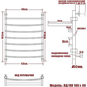 Полотенцесушитель водяной Ника Arc ЛД ВП 100х60 с полкой