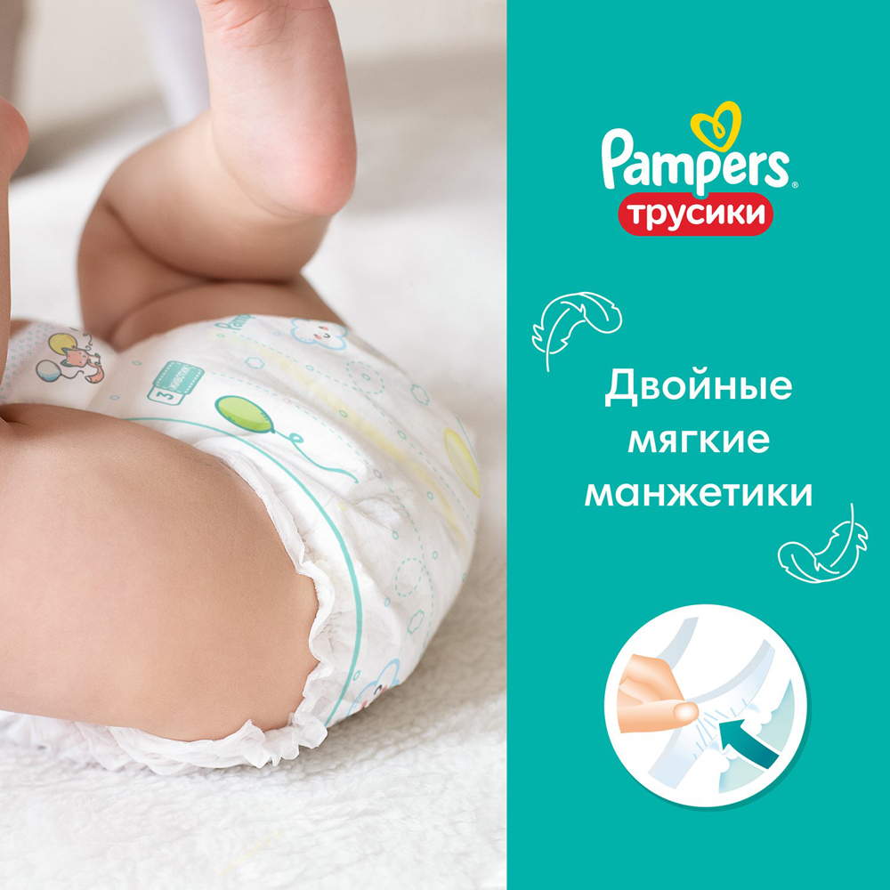 Подгузники-трусики Pampers