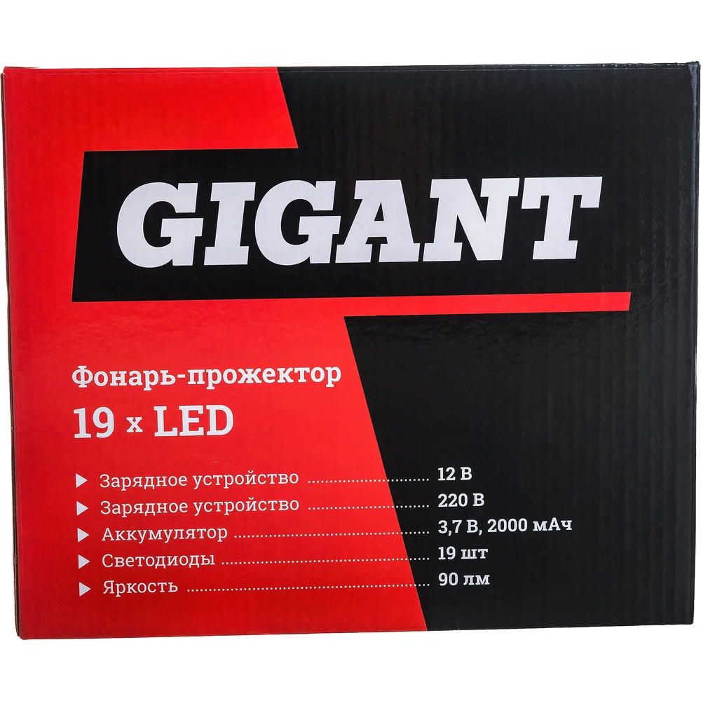 Фонарь-прожектор Gigant