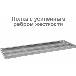 Стеллаж металлический Brabix MS Plus-200/40-5 регулируемые опоры, S241BR164502 (291109) в Москвe