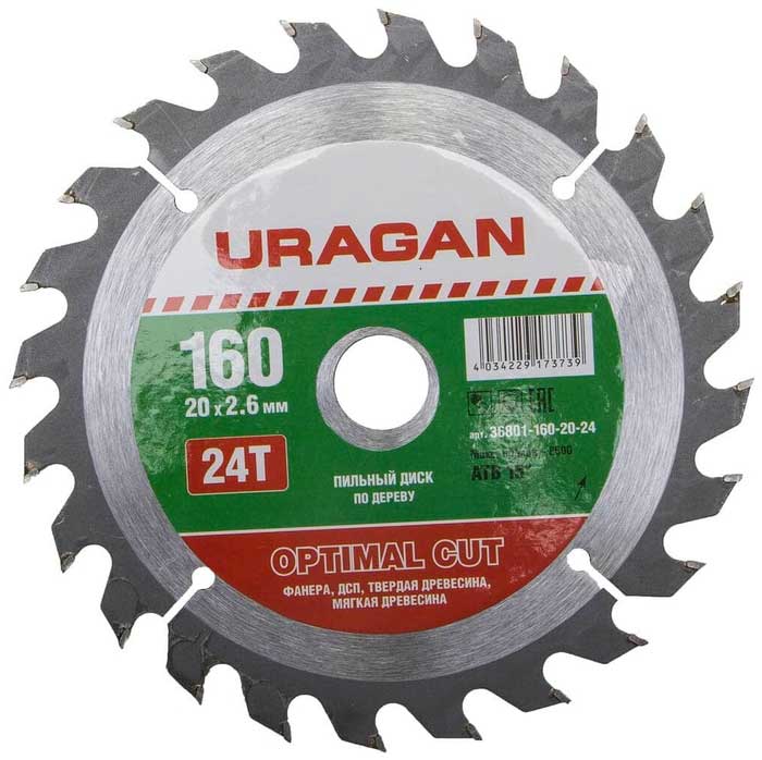 Диск пильный по дереву Uragan Optimal Cut 160x20 24T 36801-160-20-24