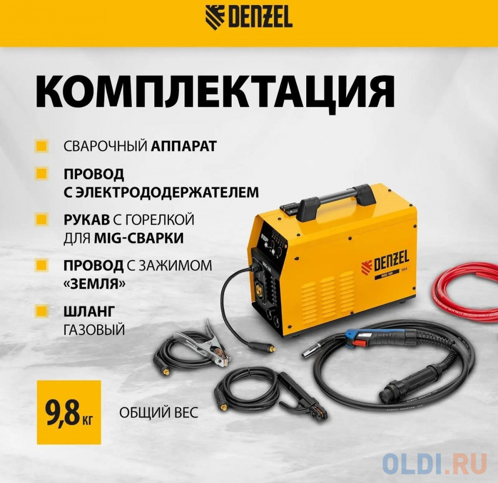 Аппарат инвертор. полуавтомат. cварки IMIG-160 Synergy, 160 А, ПВ 60%, катушка 5 кг// Denzel