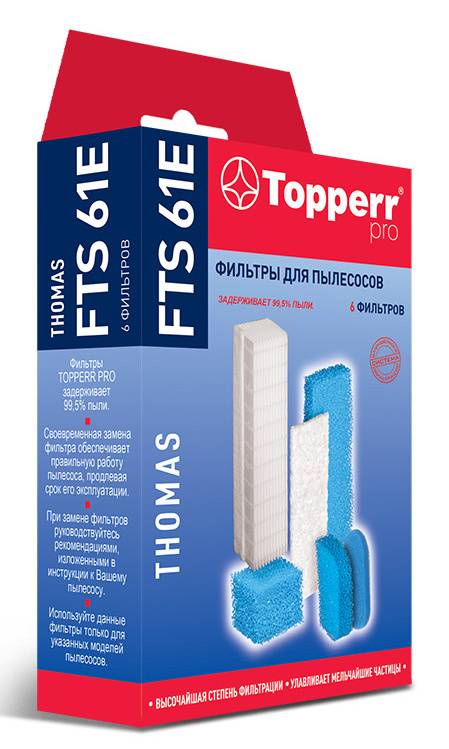 Набор фильтров Topperr FTS61E 1132 (1132)