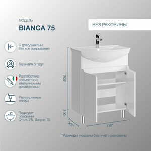 Тумба с раковиной Sanstar Bianca 75 белая, Kirovit Стиль