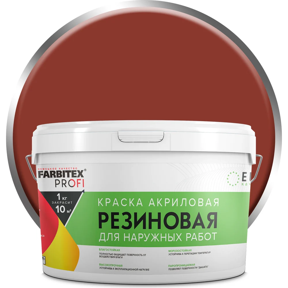 Резиновая акриловая краска Farbitex в Москвe