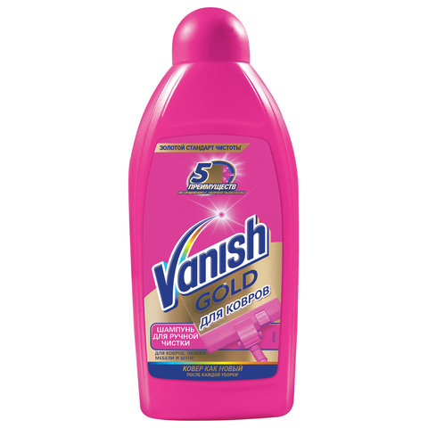 Средство для чистки ковров VANISH 3 в 1, жидкость, 450 мл (600348)