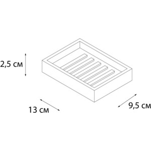 Мыльница Fixsen Sole бежевая (FX-301-4) в Москвe